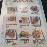 เมนู The white cafe at Banpong