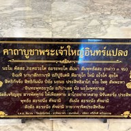 วัดมหาวนาราม