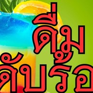 ของใช้ จิปาถะ