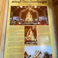 วัดมหาวนาราม