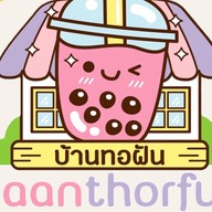 บ้านทอฝัน
