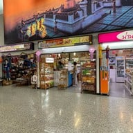 บรรยากาศ ท่าอากาศยานน่านนคร