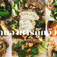 กุ๊กอ้วน : อาหารตามสั่ง x ปอเปี๊ยะทอด - ขนมจีบ