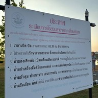 เขื่อนหัวนา