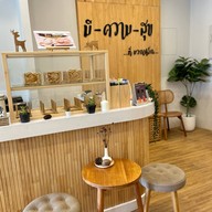 เมนูของร้าน Mee - Khwam - Sook มวกเหล็ก
