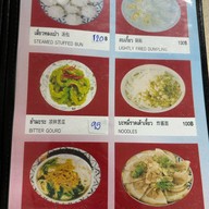 ร้านเกี๊ยวจีน (มโนรมย์) พระราม 4