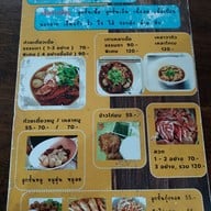 เมนู ราชรสเนื้อตุ๋น สุขาภิบาล 2
