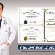 Dream Clinic Thailand ศัลยแพทย์ตกแต่งเฉพาะทาง