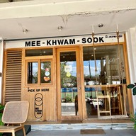เมนูของร้าน Mee - Khwam - Sook มวกเหล็ก