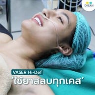Dream Clinic Thailand ศัลยแพทย์ตกแต่งเฉพาะทาง