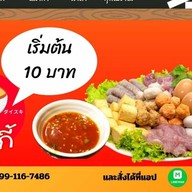เห็ดย่างดิ เห็ดย่างไต้หวัน คลอง3