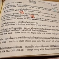 เมนู Thai Niyom Cuisine มหาทุนพลาซ่า