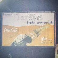 ครัวไชนีส