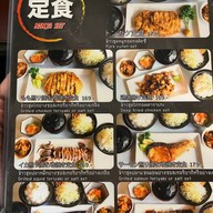 Ninja Ramen & Japanese Food