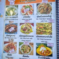 E‘co restaurant & E‘co Bungalow เกาะพยาม จังหวัดระนอง