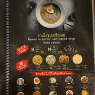 Ninja Ramen & Japanese Food