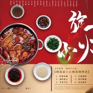 เตี๋ยวหม่าล่า