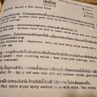 เมนู Thai Niyom Cuisine มหาทุนพลาซ่า