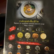 Ninja Ramen & Japanese Food