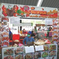 เจ๊แหม่มตำซิ่ง วัดหัวช้าง (เจ้าเดียวกับตลาดกล้วยกล้วย)