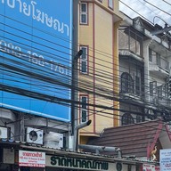 ราดหน้าคุณภาพ กระทรวงสาธารณสุข