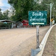 บรรยากาศ น้ำตกแก่งหรุ