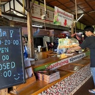 ส้มตำอุดร ซอยทานตะวัน