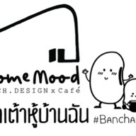 HomeMood Cafe X น้ำเต้าหู้บ้านฉัน กาแฟสด บ้านฉาง