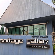 หน้าร้าน Cottage Gallery Ratchaburi