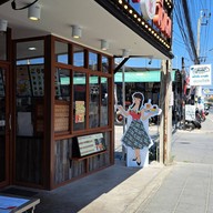 หน้าร้าน มานีมีนม ซอยมังกร