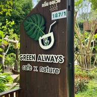 Green Always คาเฟ่และธรรมชาติ