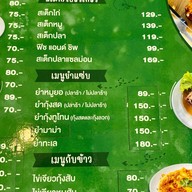 Green Always คาเฟ่และธรรมชาติ