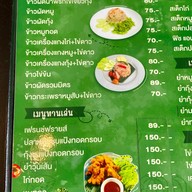 Green Always คาเฟ่และธรรมชาติ