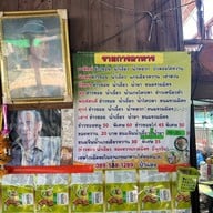 ร้านข้าวซอยป้าแดง