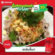กับแกล้ม