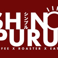 Shinpuru Coffee Roaster - シンプル