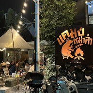 แคมป์หม่าล่า