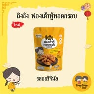 ถิงถิง บิงซูน้ำขิง อุดร