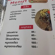 เมนู โกยี