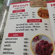 เมนู โกยี