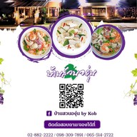 บ้านสวนองุ่น by Kob ถนนสวนผัก ตลิ่งชัน กรุงเทพมหานคร บ้านสวนองุ่น by Kob ถนนสวนผัก ตลิ่งชัน กรุงเทพมหานคร
