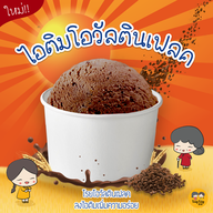 ถิงถิง บิงซูน้ำขิง อุดร