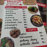 เมนู โกยี