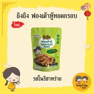 ถิงถิง บิงซูน้ำขิง อุดร