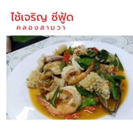 ไช้เจริญ ซีฟู้ด ไทยรามัญ