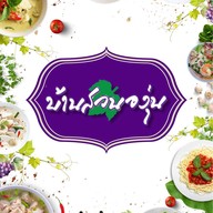บ้านสวนองุ่น by Kob ถนนสวนผัก ตลิ่งชัน กรุงเทพมหานคร บ้านสวนองุ่น by Kob ถนนสวนผัก ตลิ่งชัน กรุงเทพมหานคร