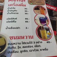 เมนู โกยี