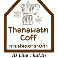 ไก่กาแฟสด ( Thanawatn Coff )