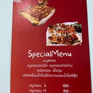 เจ๊ใหญ่ นิมมาน