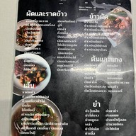 เจ๊ใหญ่ นิมมาน